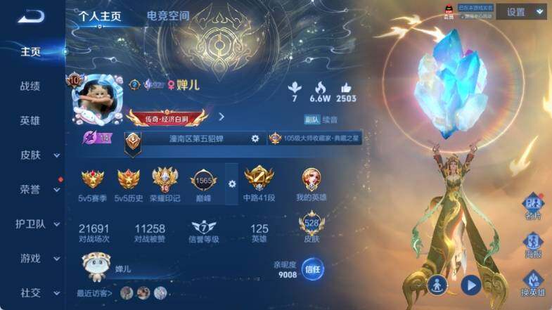 WZ033142119王者荣耀账号详情图31