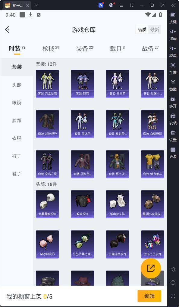 HPQM3235239和平精英账号详情图8 HPQM3235239和平精英账号详情图8
