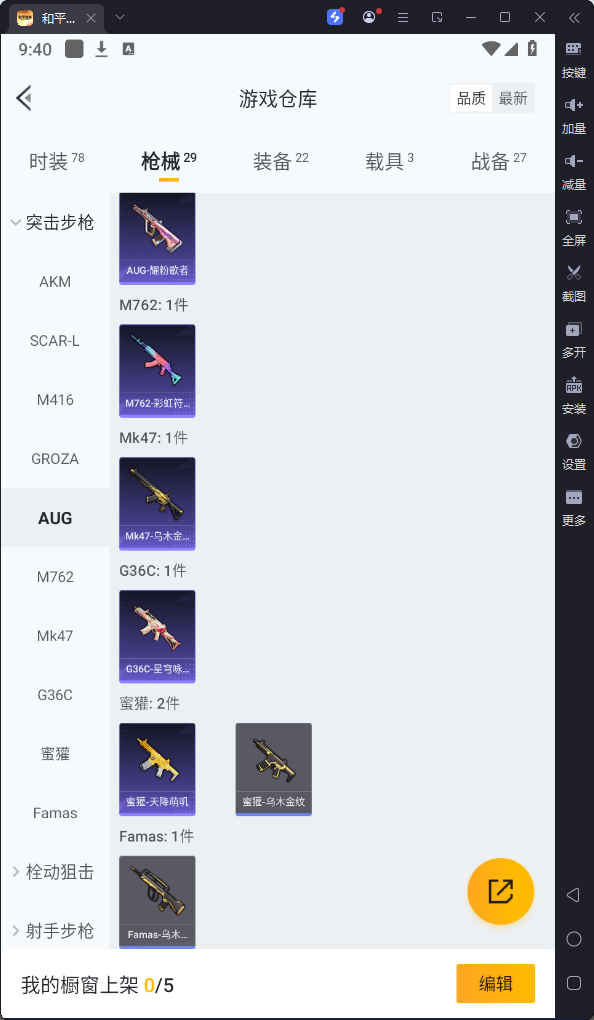 HPQM3235239和平精英账号详情图10 HPQM3235239和平精英账号详情图10