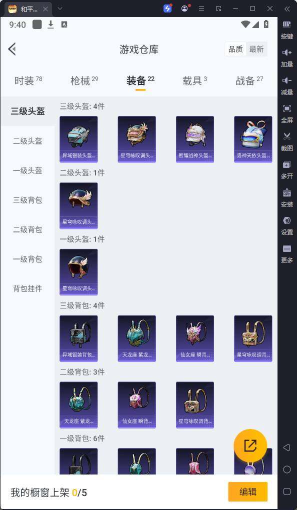 HPQM3235239和平精英账号详情图11 HPQM3235239和平精英账号详情图11