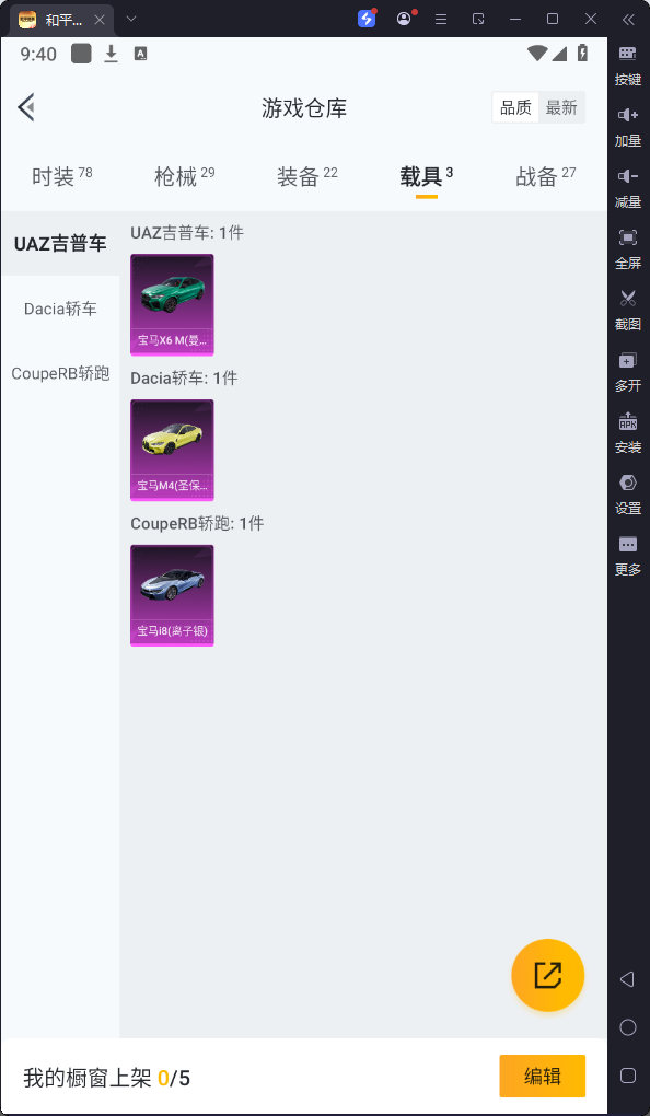 HPQM3235239和平精英账号详情图13 HPQM3235239和平精英账号详情图13