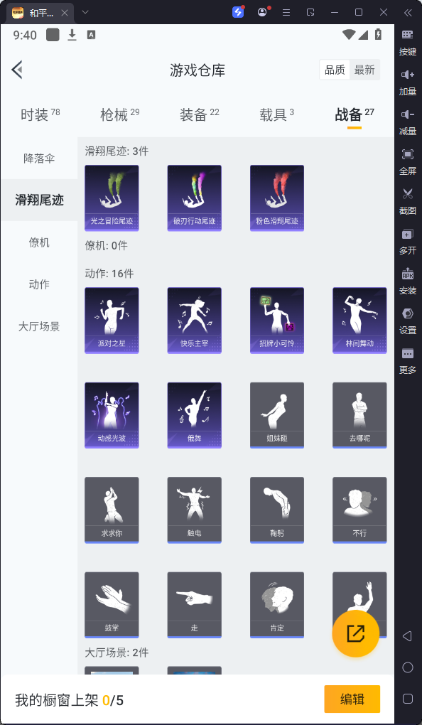 HPQM3235239和平精英账号详情图14 HPQM3235239和平精英账号详情图14