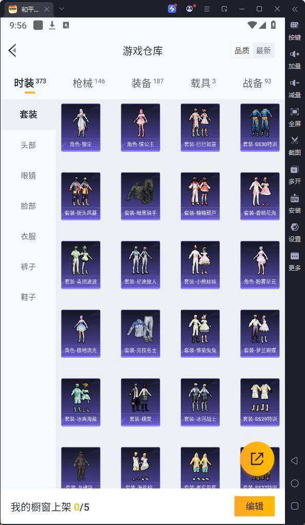HPQM3235263和平精英账号详情图9 HPQM3235263和平精英账号详情图9