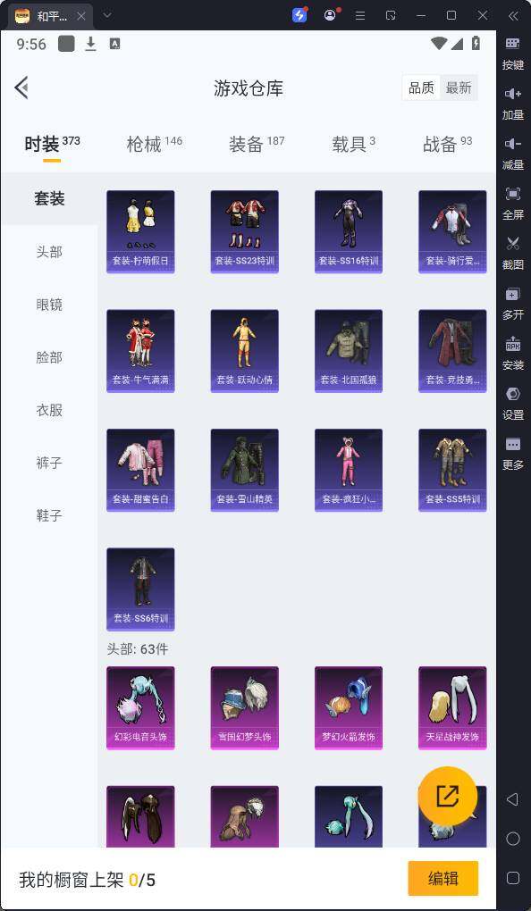 HPQM3235263和平精英账号详情图12 HPQM3235263和平精英账号详情图12