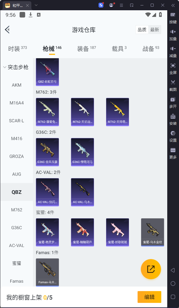HPQM3235263和平精英账号详情图15 HPQM3235263和平精英账号详情图15