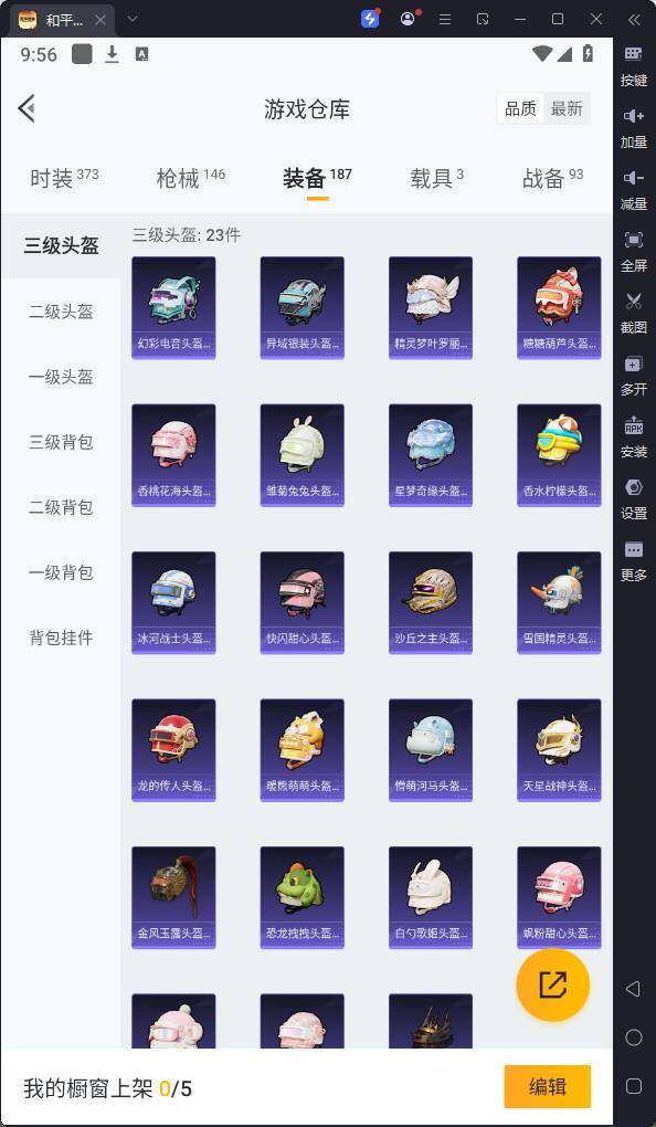 HPQM3235263和平精英账号详情图16 HPQM3235263和平精英账号详情图16