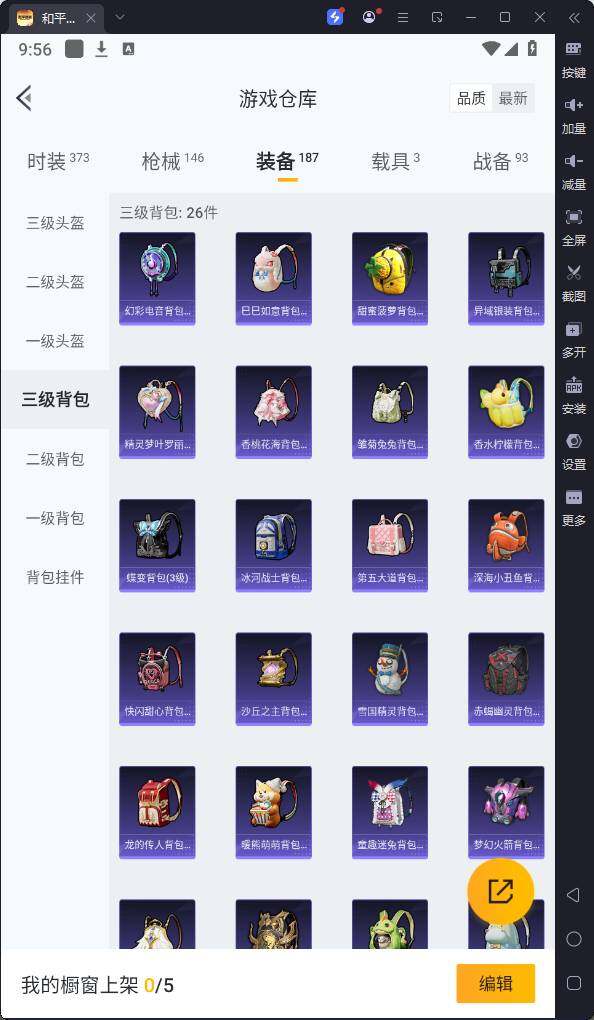 HPQM3235263和平精英账号详情图17 HPQM3235263和平精英账号详情图17