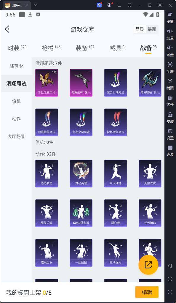 HPQM3235263和平精英账号详情图19 HPQM3235263和平精英账号详情图19