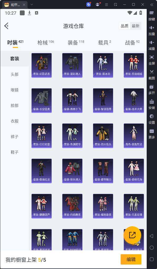 HPQM3264289和平精英账号详情图9 HPQM3264289和平精英账号详情图9