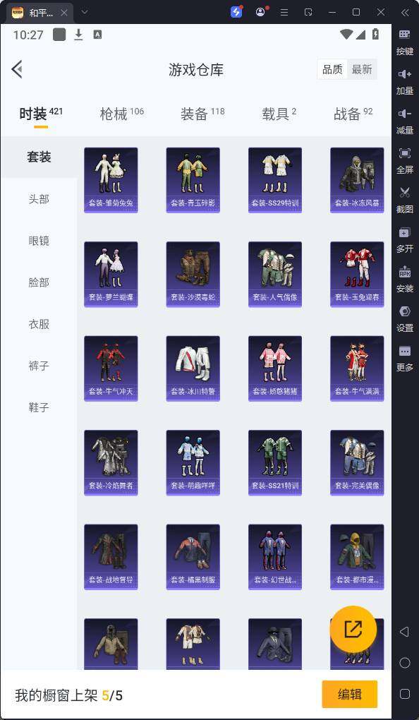 HPQM3264289和平精英账号详情图10 HPQM3264289和平精英账号详情图10