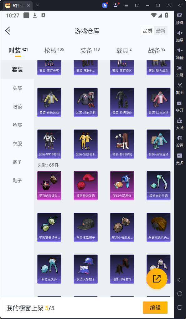 HPQM3264289和平精英账号详情图12 HPQM3264289和平精英账号详情图12