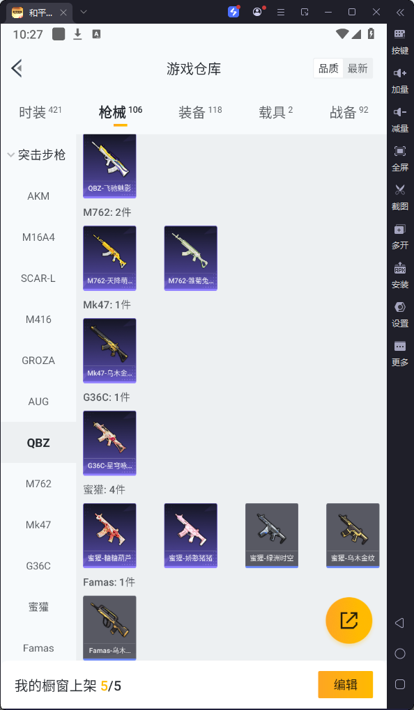 HPQM3264289和平精英账号详情图15 HPQM3264289和平精英账号详情图15