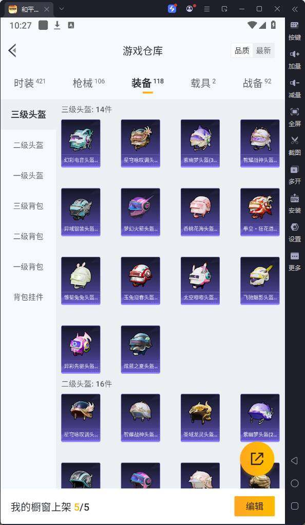 HPQM3264289和平精英账号详情图16 HPQM3264289和平精英账号详情图16