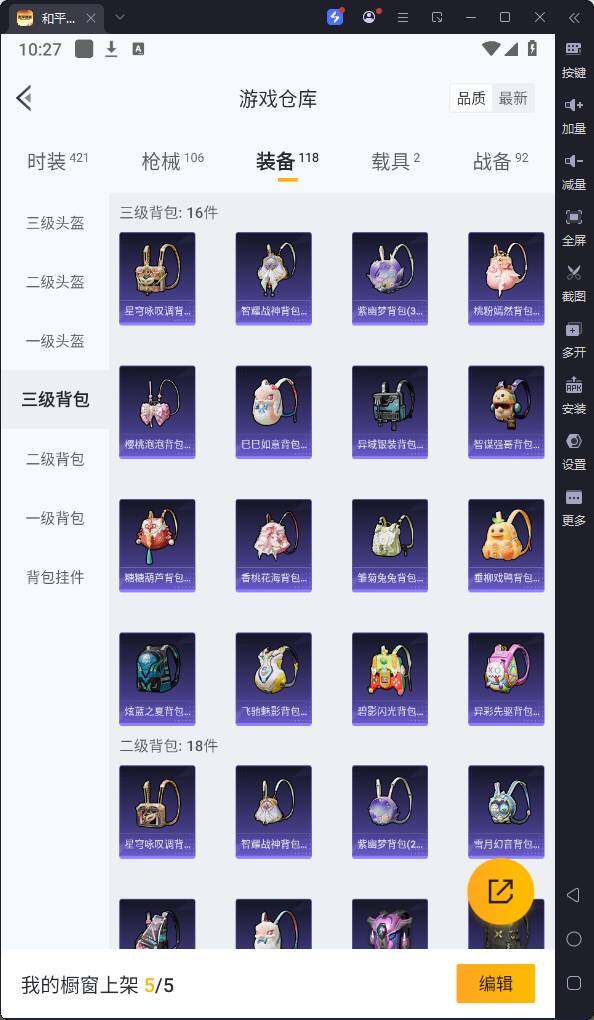HPQM3264289和平精英账号详情图17 HPQM3264289和平精英账号详情图17