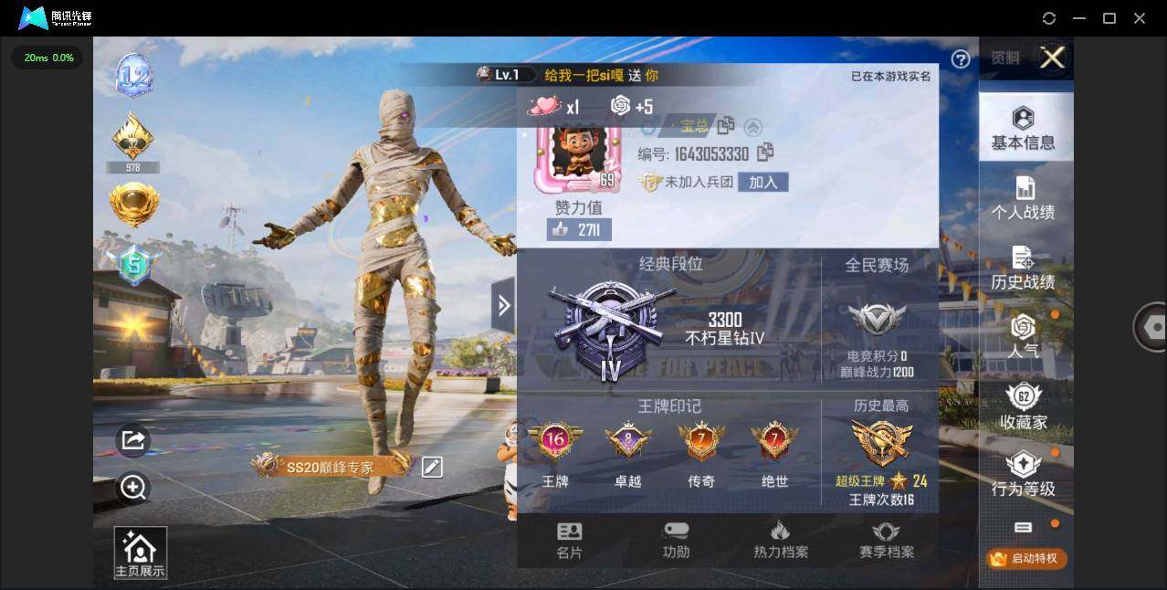 HPQM3235391和平精英账号详情图5 HPQM3235391和平精英账号详情图5