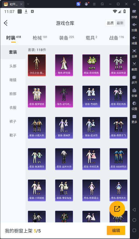 HPQM3235391和平精英账号详情图8 HPQM3235391和平精英账号详情图8