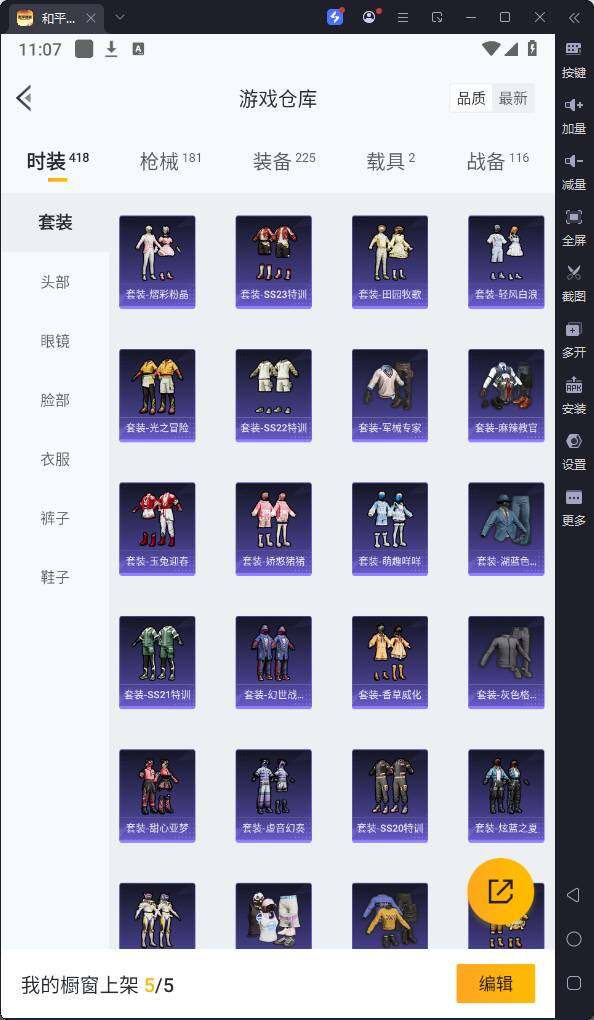 HPQM3235391和平精英账号详情图11 HPQM3235391和平精英账号详情图11