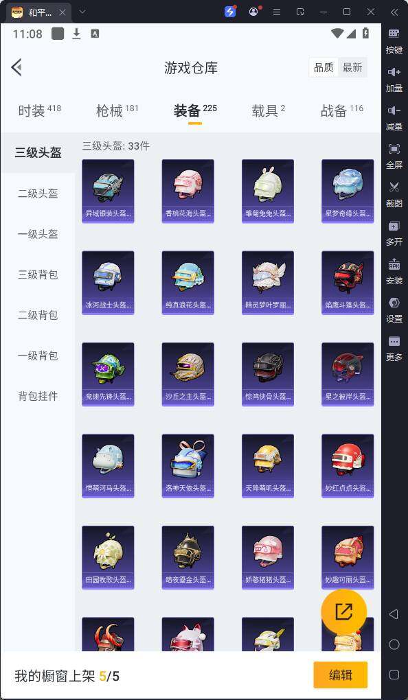 HPQM3235391和平精英账号详情图17 HPQM3235391和平精英账号详情图17