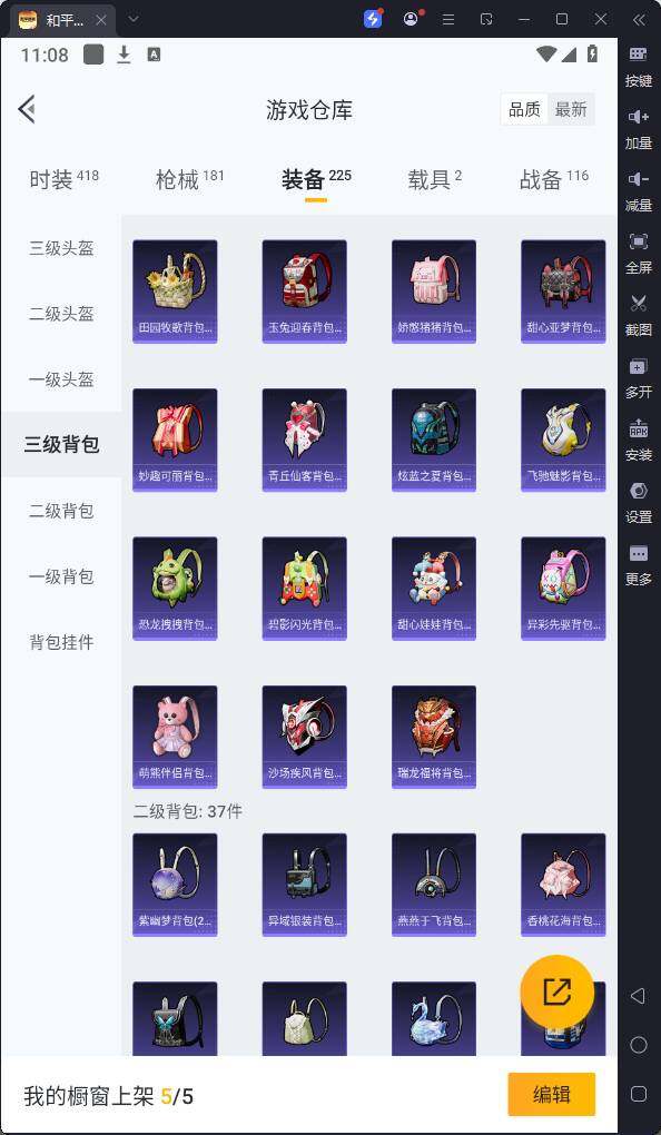 HPQM3235391和平精英账号详情图18 HPQM3235391和平精英账号详情图18