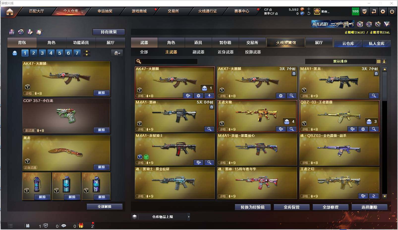 CFXS313220穿越火线账号详情图6 CFXS313220穿越火线账号详情图6