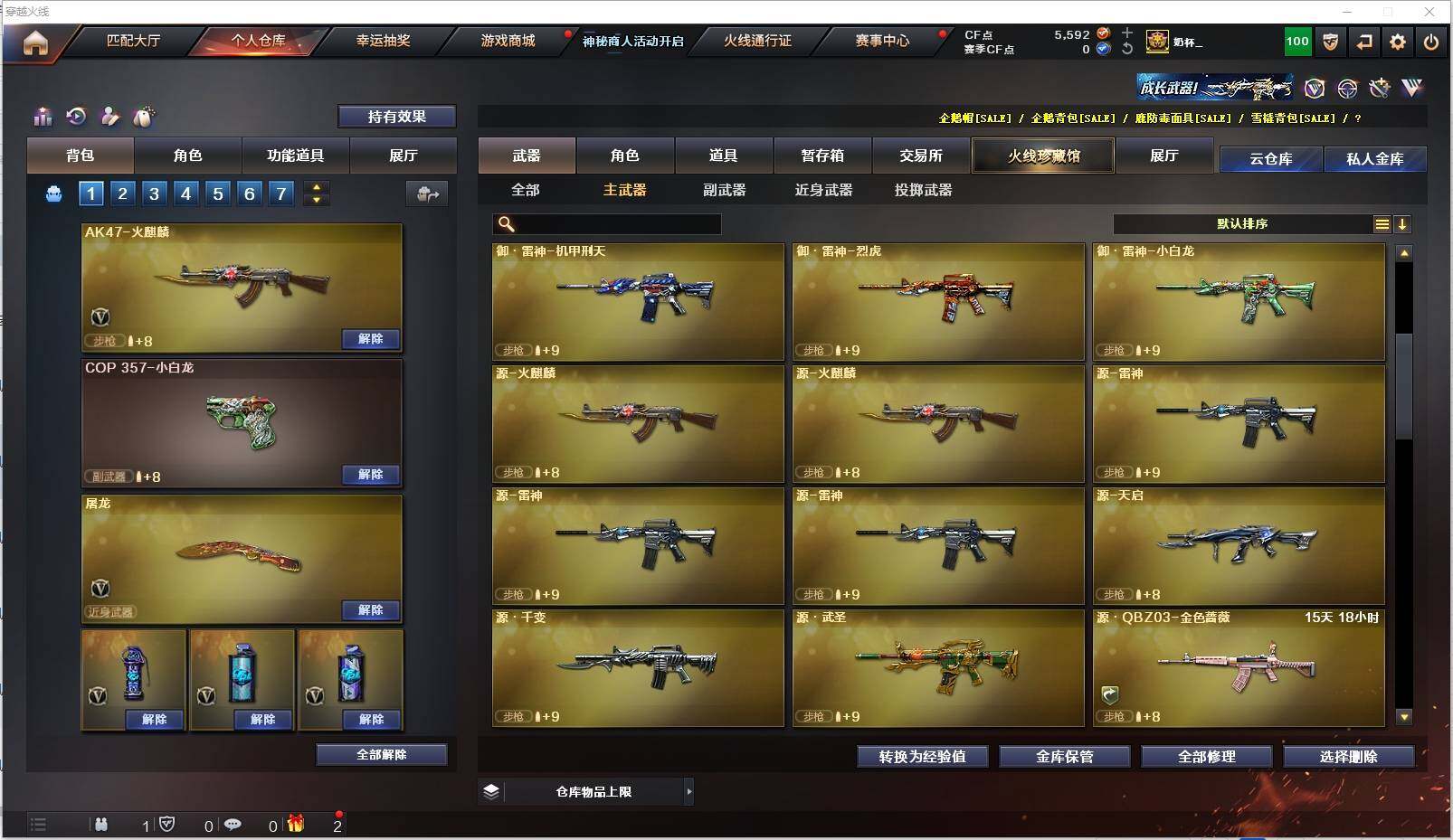 CFXS313220穿越火线账号详情图7 CFXS313220穿越火线账号详情图7