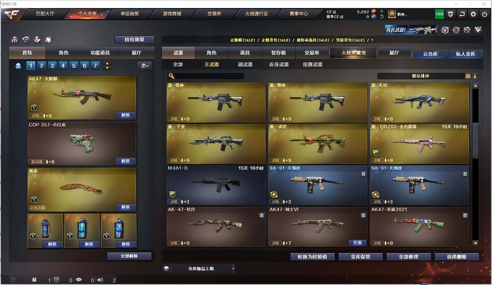 CFXS313220穿越火线账号详情图8 CFXS313220穿越火线账号详情图8