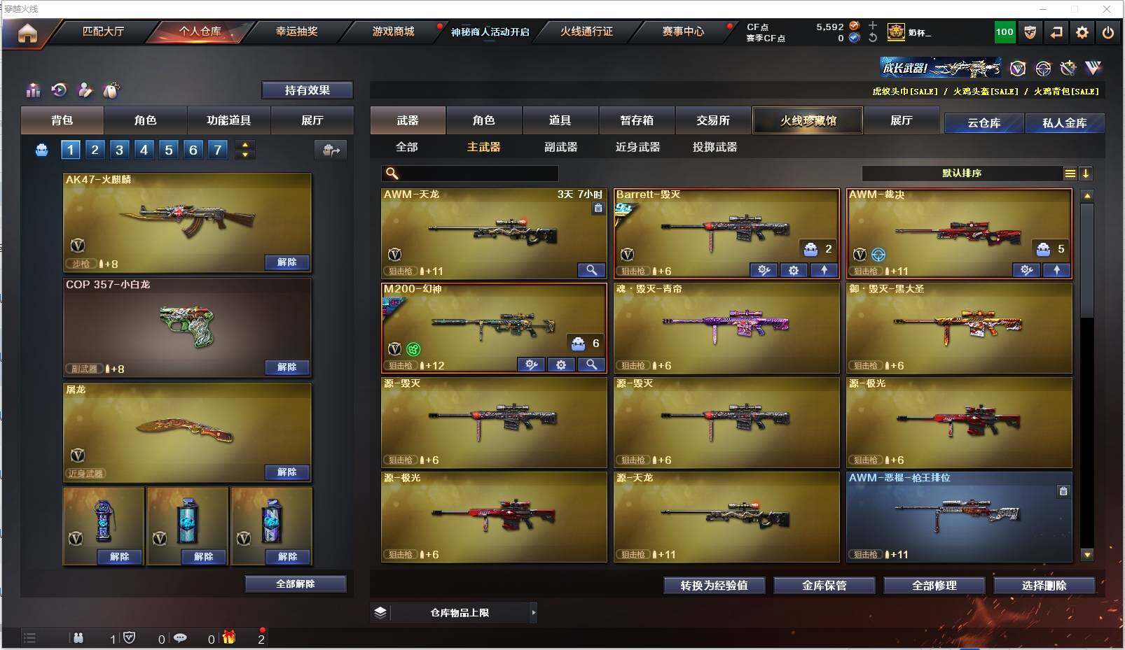 CFXS313220穿越火线账号详情图9 CFXS313220穿越火线账号详情图9