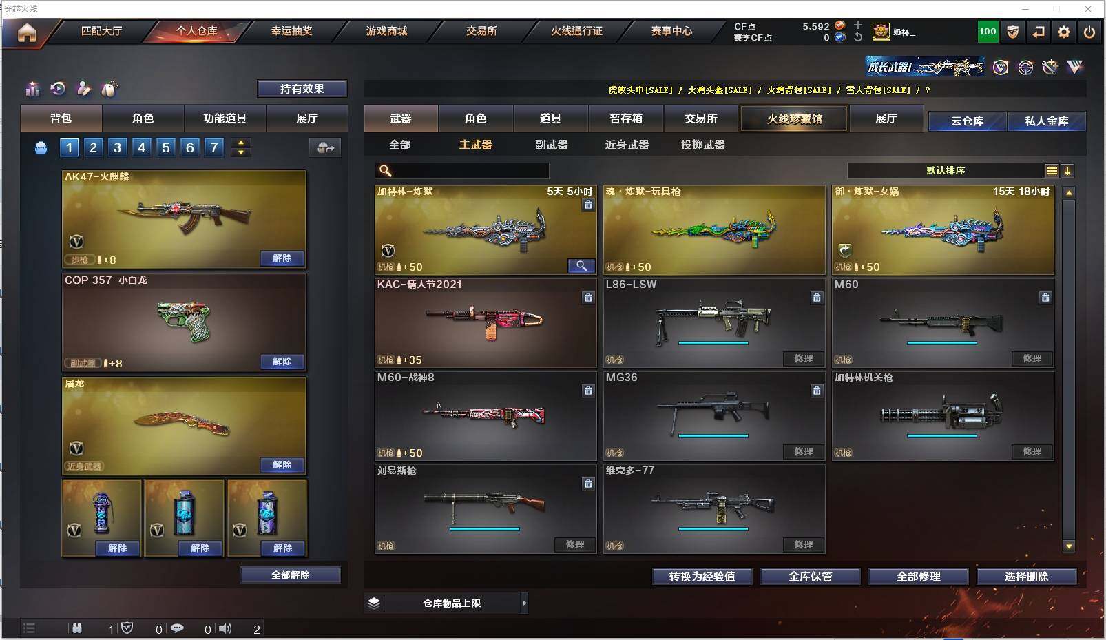 CFXS313220穿越火线账号详情图10 CFXS313220穿越火线账号详情图10