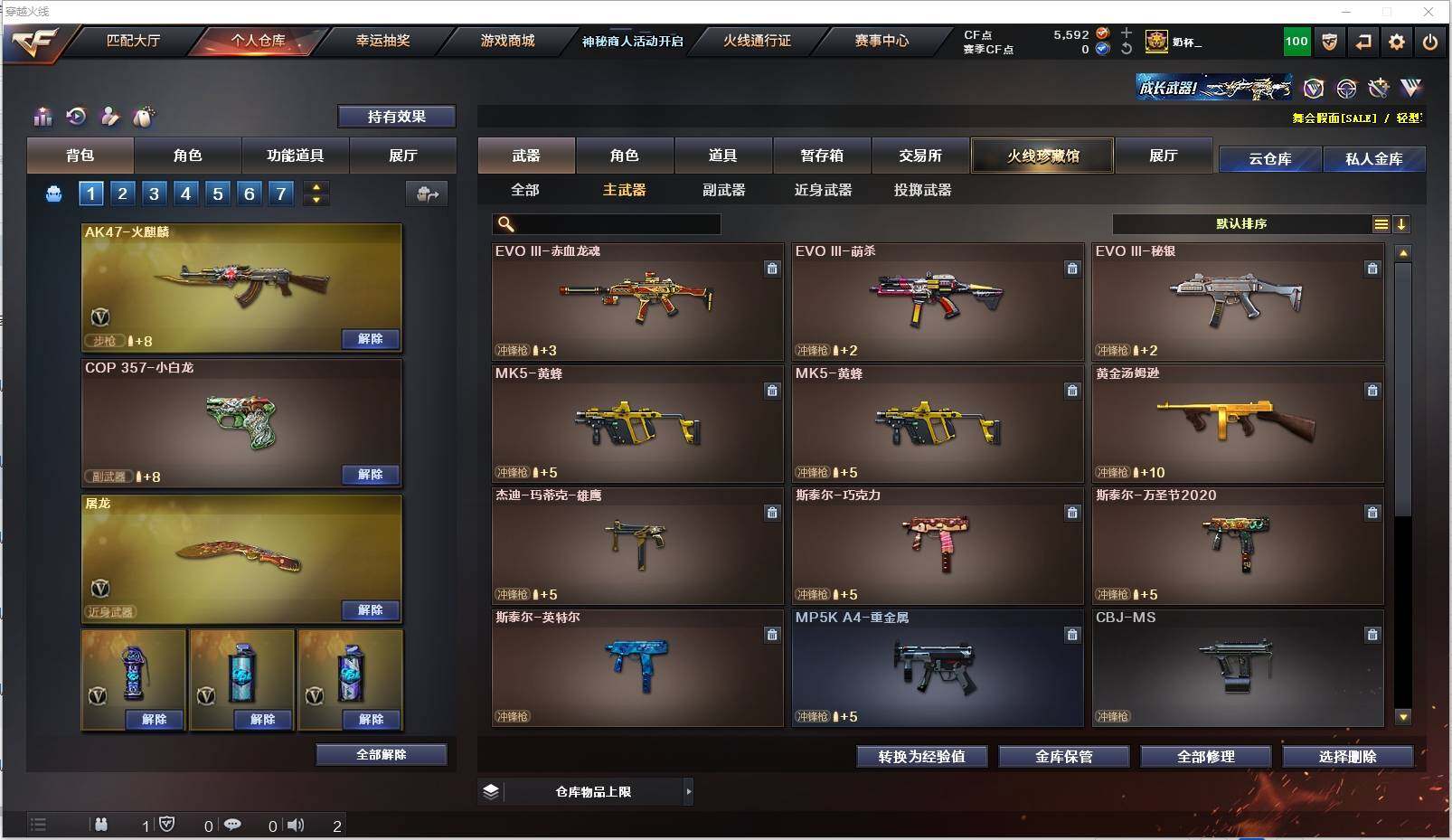 CFXS313220穿越火线账号详情图11 CFXS313220穿越火线账号详情图11