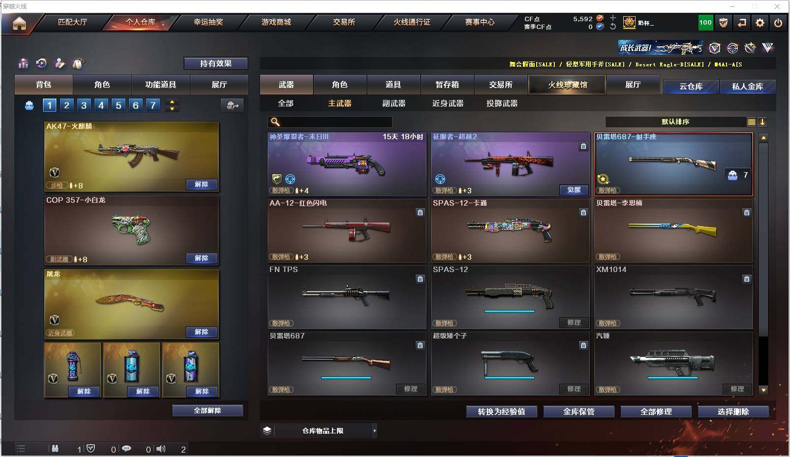 CFXS313220穿越火线账号详情图12 CFXS313220穿越火线账号详情图12