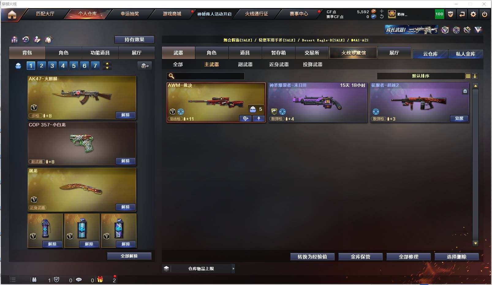 CFXS313220穿越火线账号详情图13 CFXS313220穿越火线账号详情图13