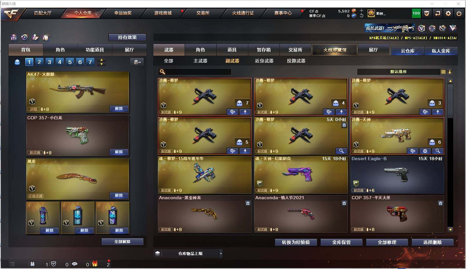 CFXS313220穿越火线账号详情图14 CFXS313220穿越火线账号详情图14