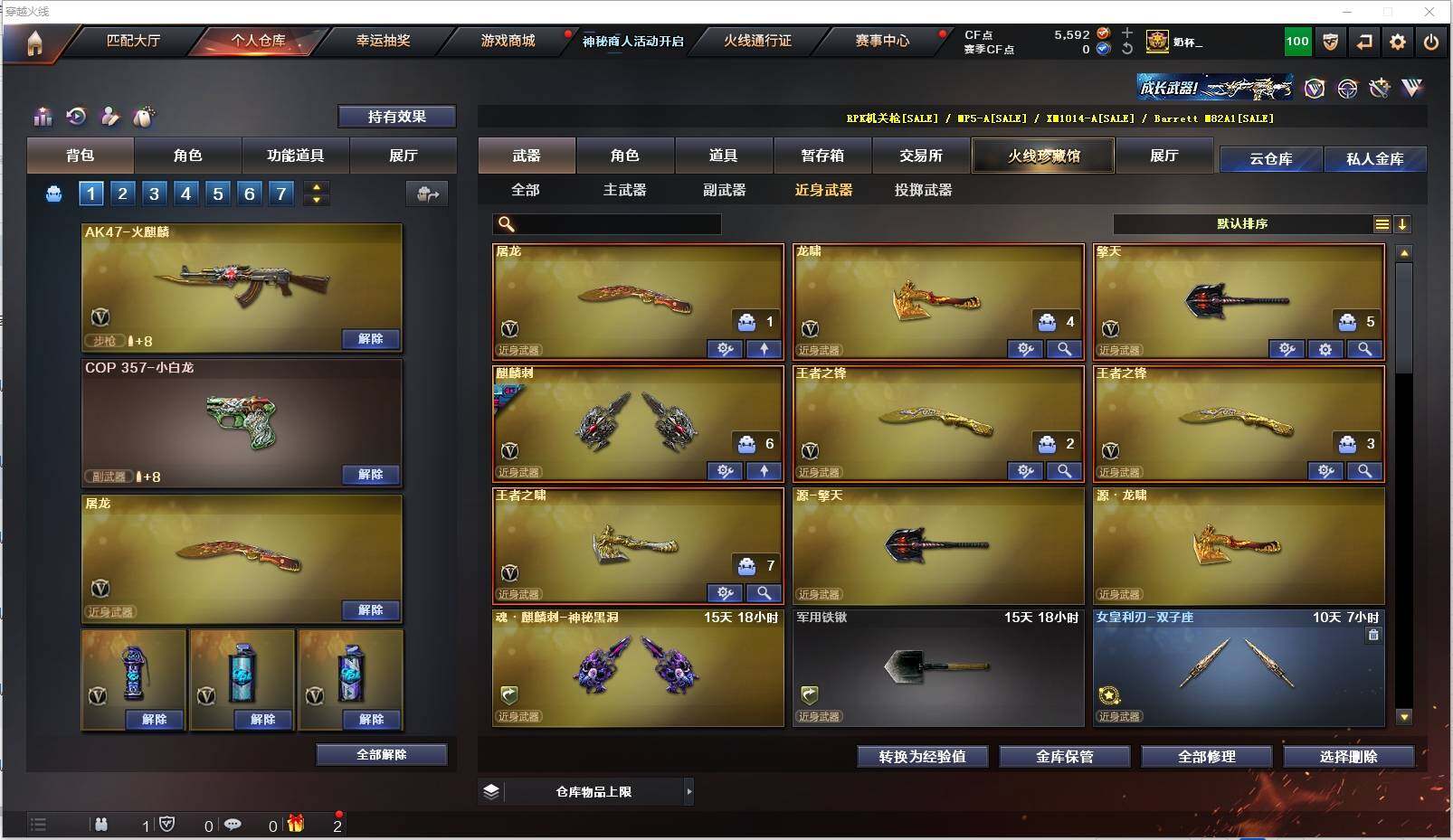 CFXS313220穿越火线账号详情图15 CFXS313220穿越火线账号详情图15
