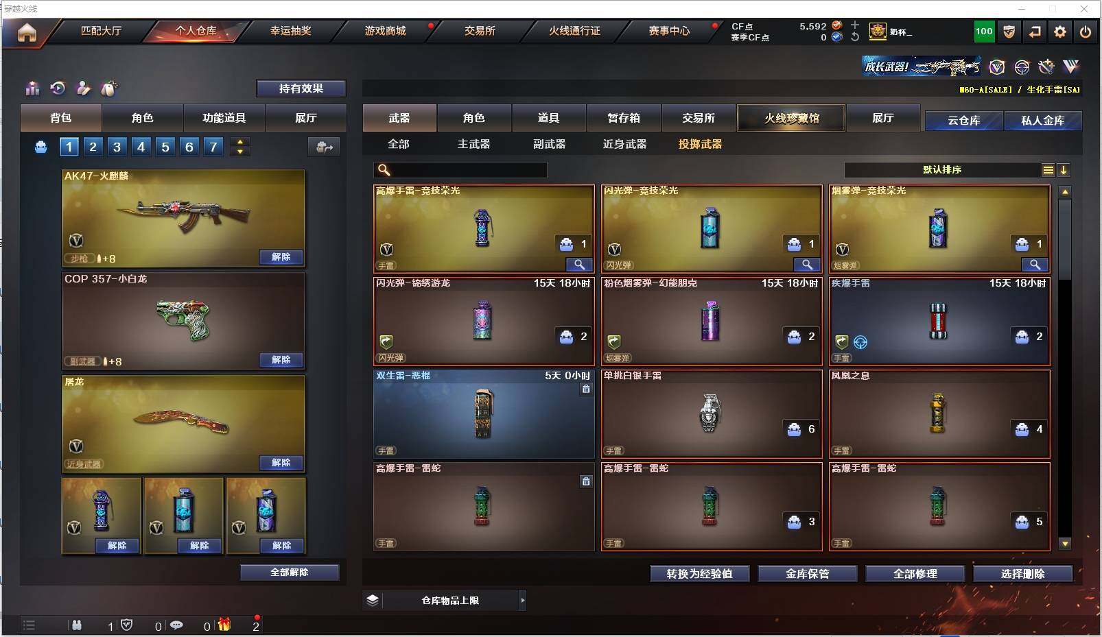 CFXS313220穿越火线账号详情图16 CFXS313220穿越火线账号详情图16