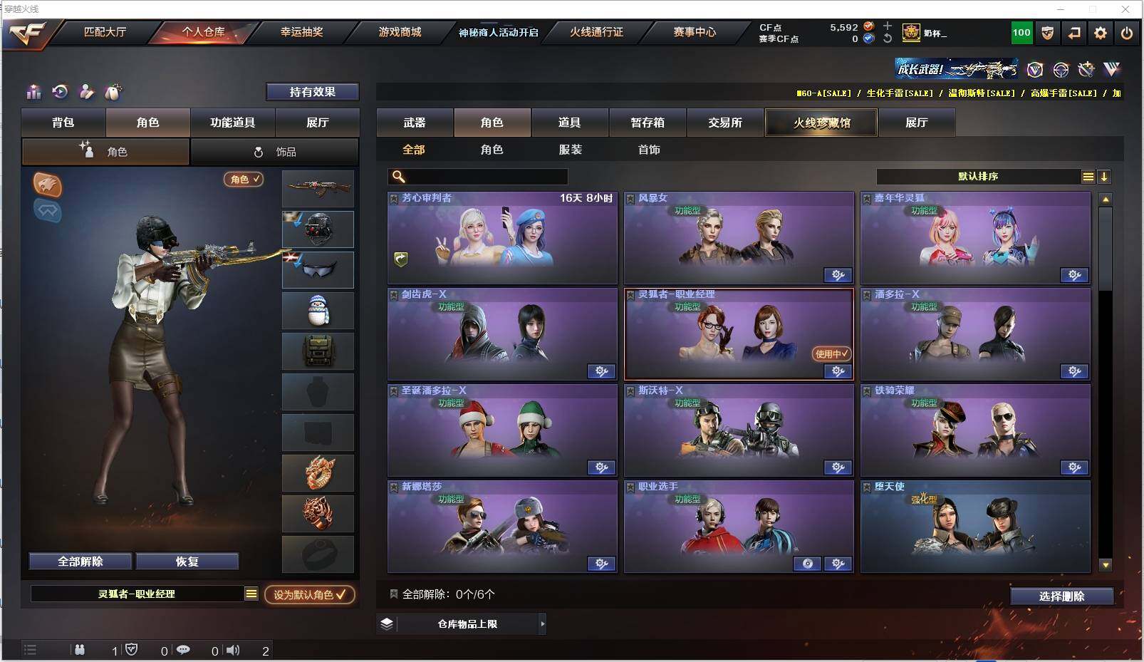 CFXS313220穿越火线账号详情图17 CFXS313220穿越火线账号详情图17