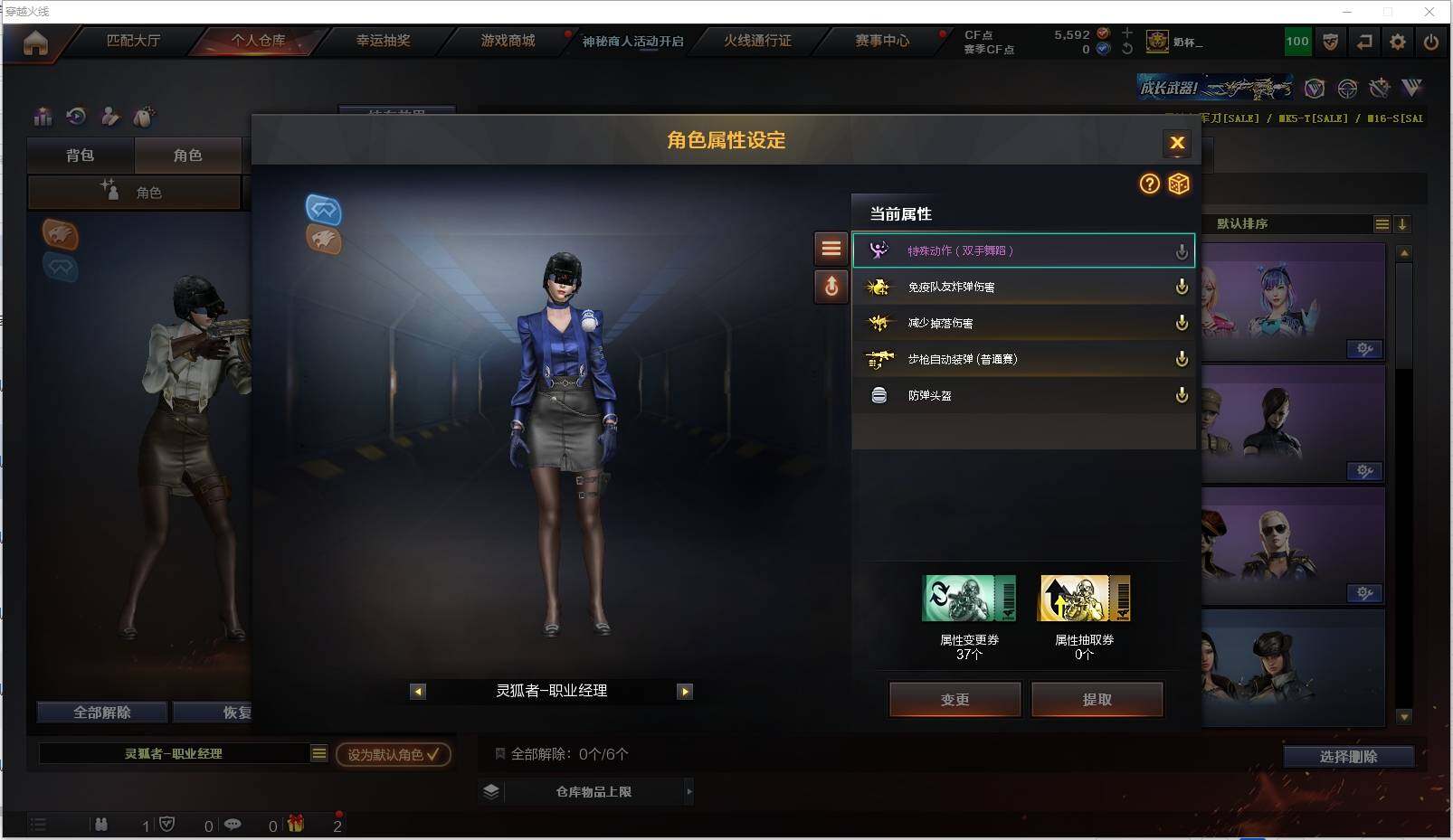 CFXS313220穿越火线账号详情图18 CFXS313220穿越火线账号详情图18