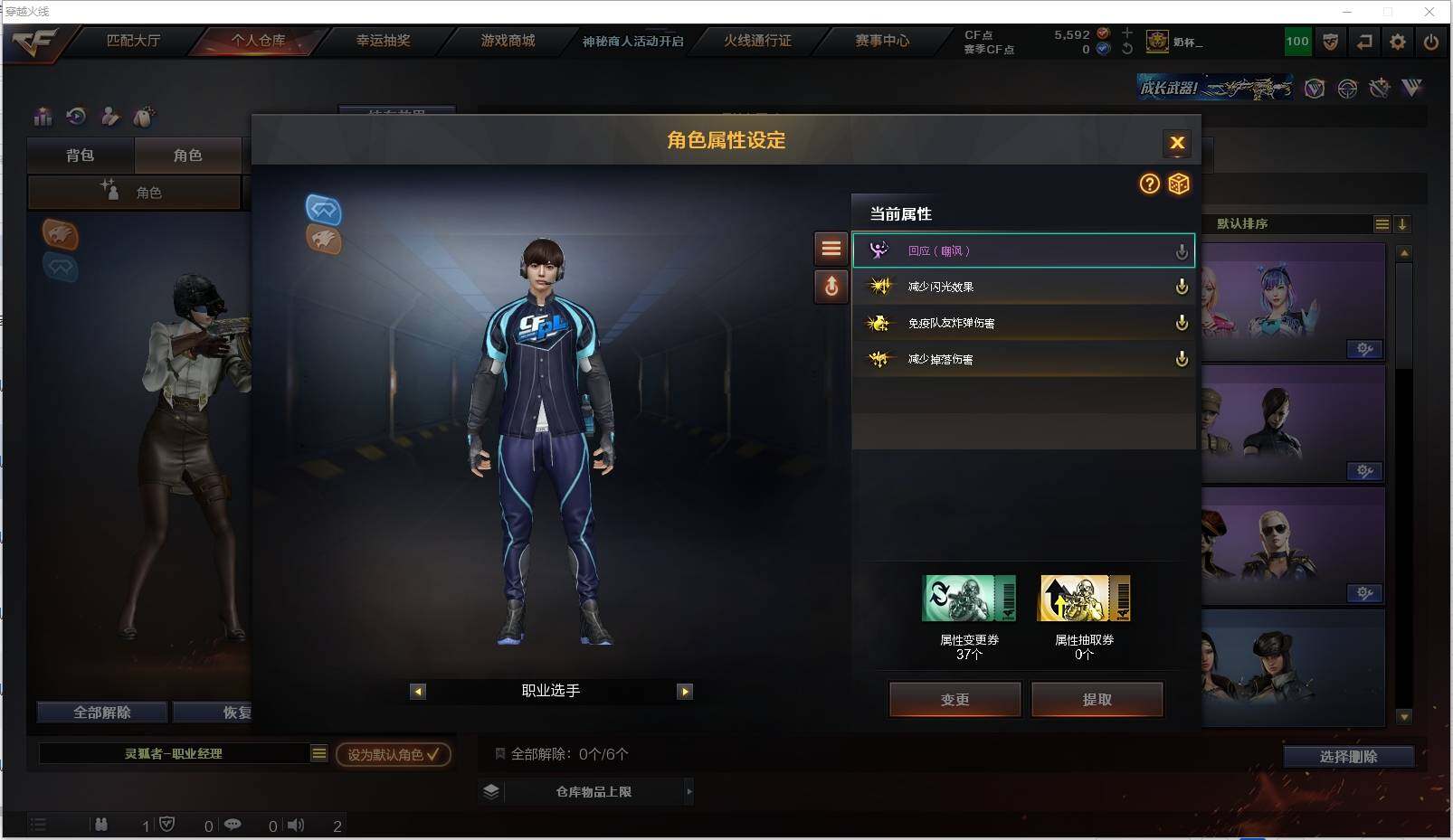 CFXS313220穿越火线账号详情图19 CFXS313220穿越火线账号详情图19