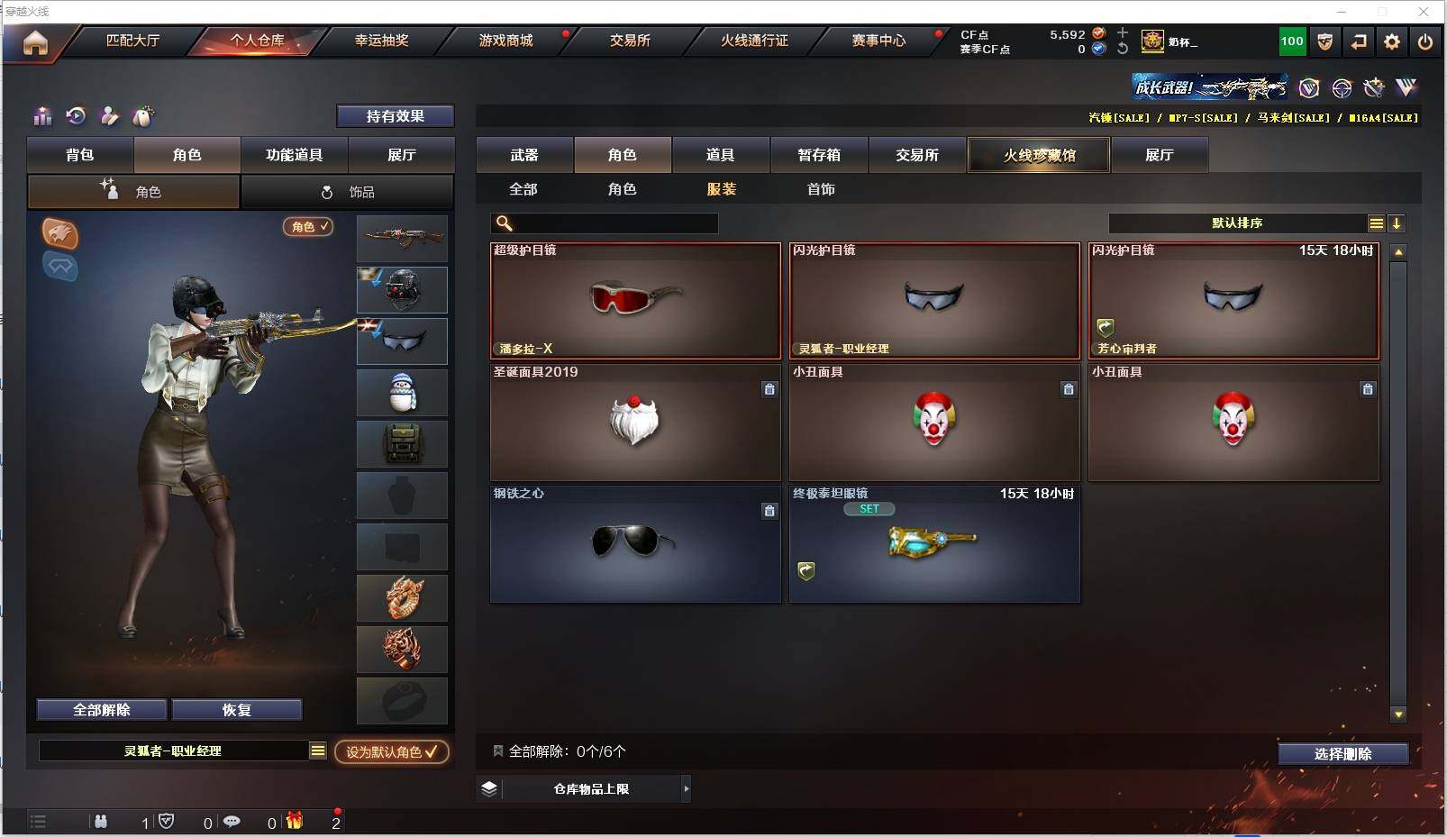 CFXS313220穿越火线账号详情图20 CFXS313220穿越火线账号详情图20