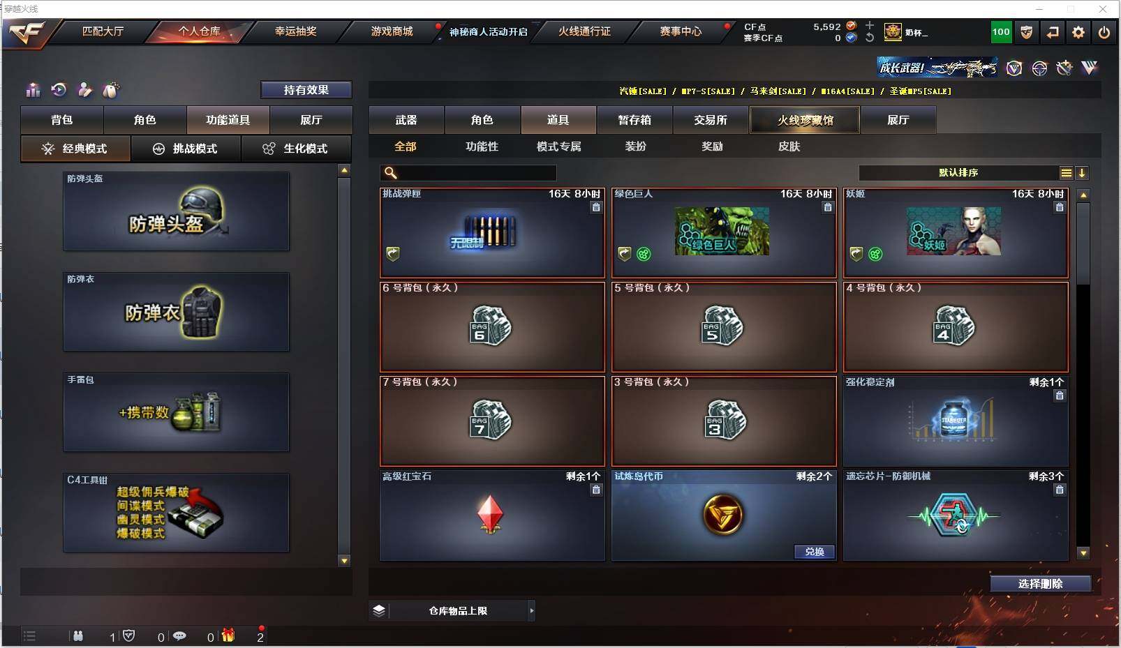 CFXS313220穿越火线账号详情图21 CFXS313220穿越火线账号详情图21