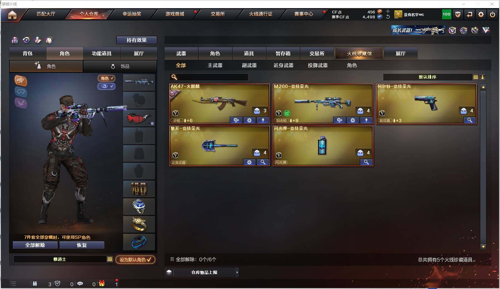 CFXS313218穿越火线账号详情图3 CFXS313218穿越火线账号详情图3