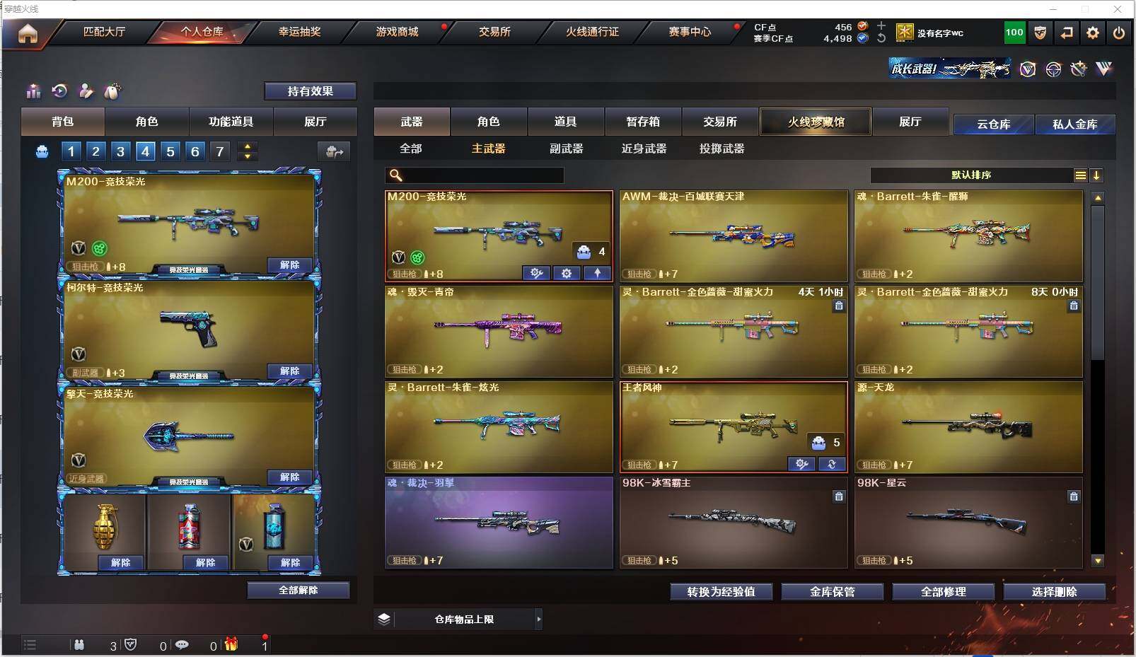 CFXS313218穿越火线账号详情图6 CFXS313218穿越火线账号详情图6
