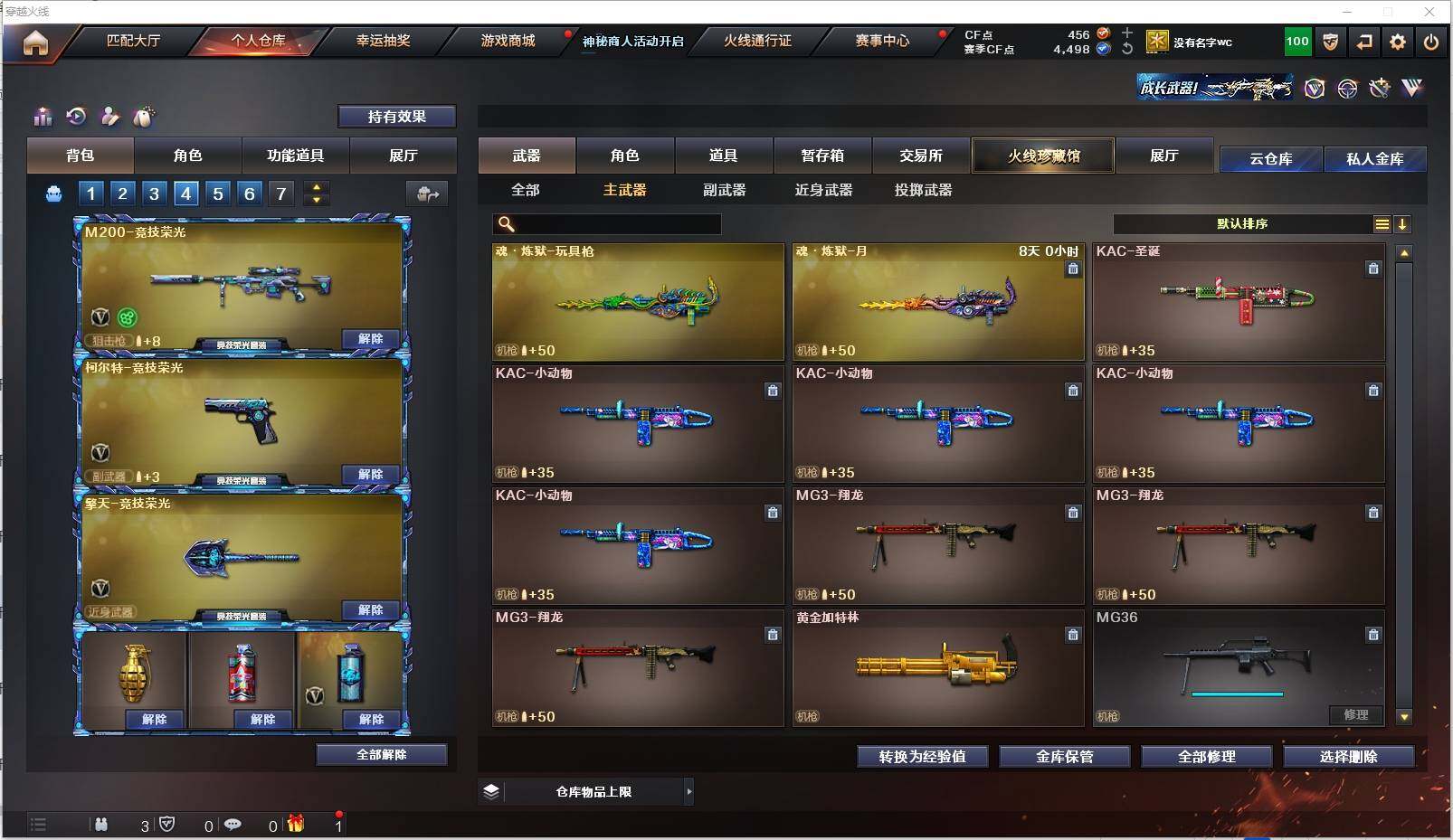 CFXS313218穿越火线账号详情图7 CFXS313218穿越火线账号详情图7