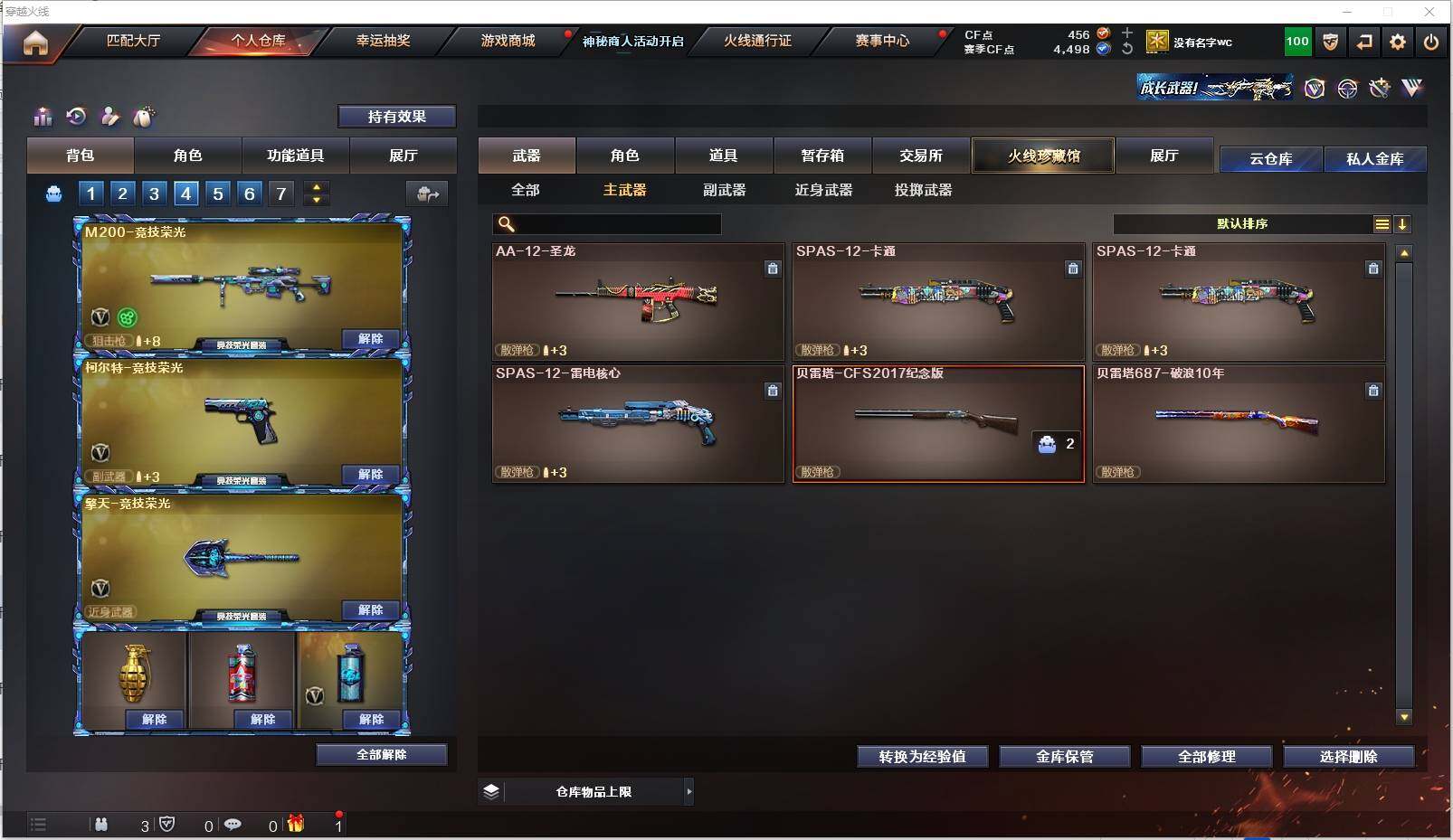 CFXS313218穿越火线账号详情图9 CFXS313218穿越火线账号详情图9