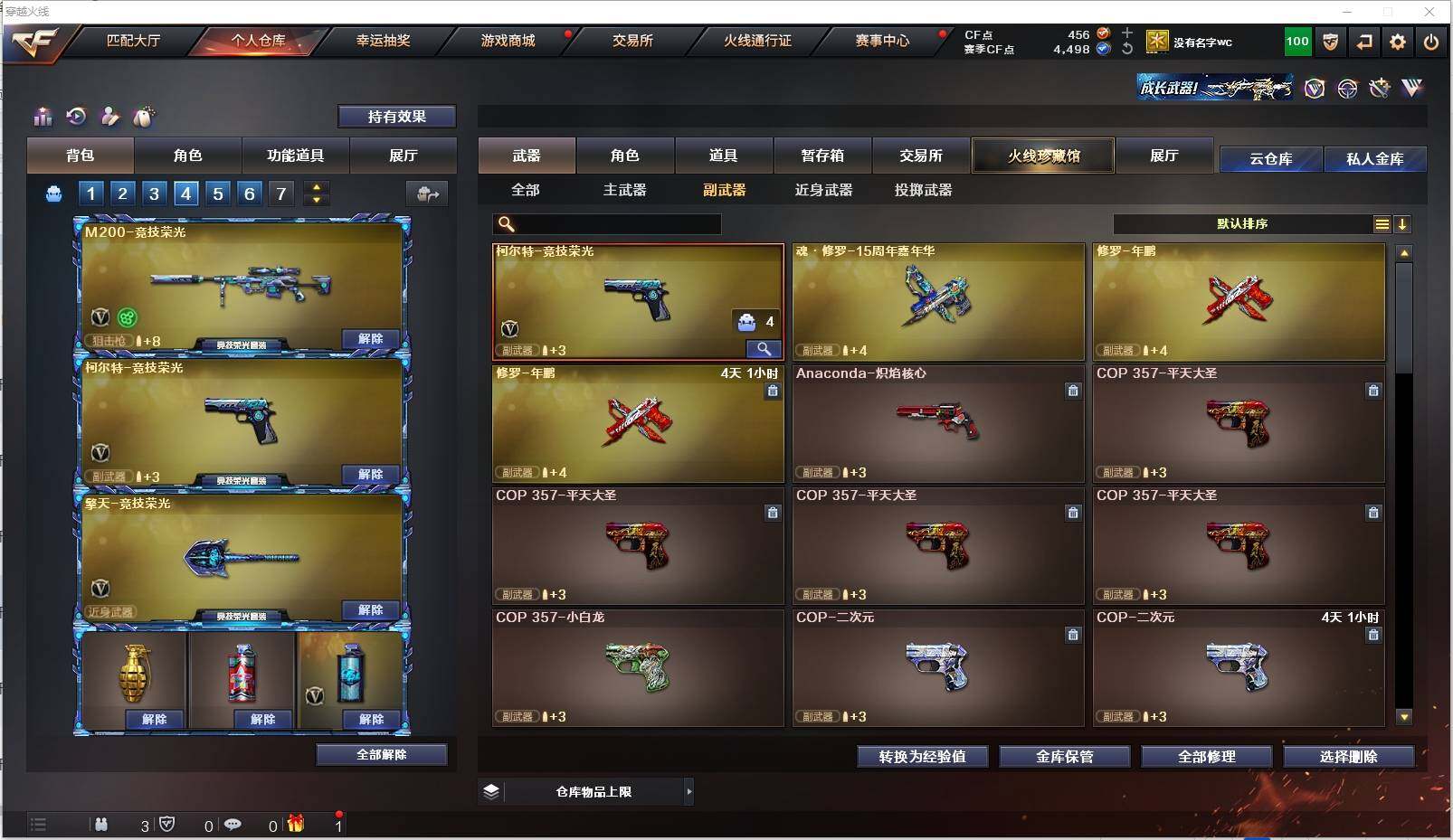 CFXS313218穿越火线账号详情图10 CFXS313218穿越火线账号详情图10