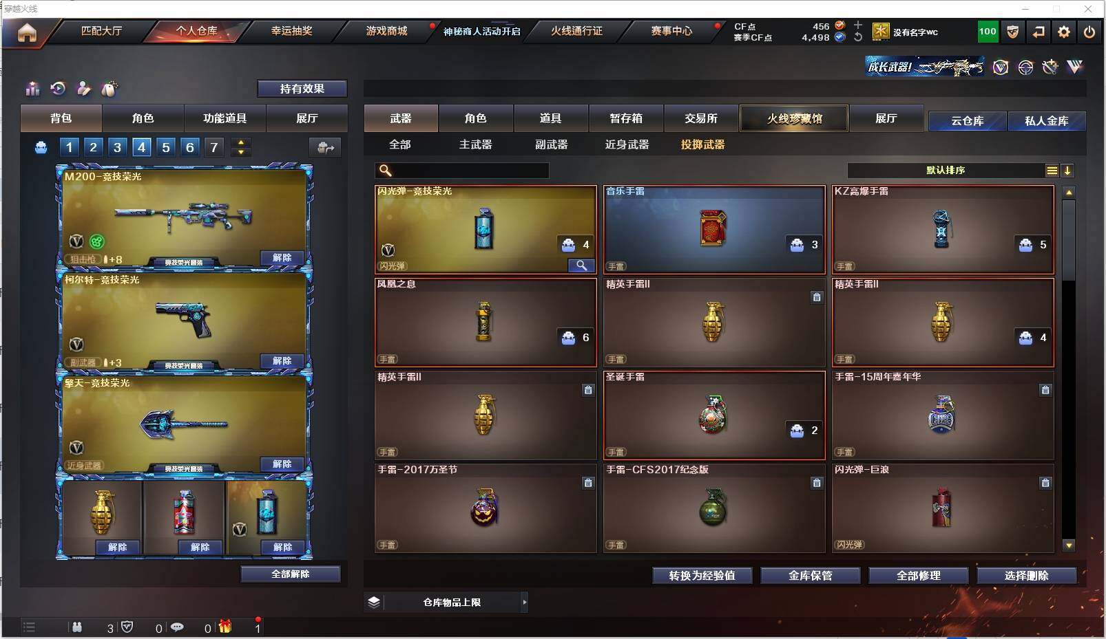 CFXS313218穿越火线账号详情图12 CFXS313218穿越火线账号详情图12