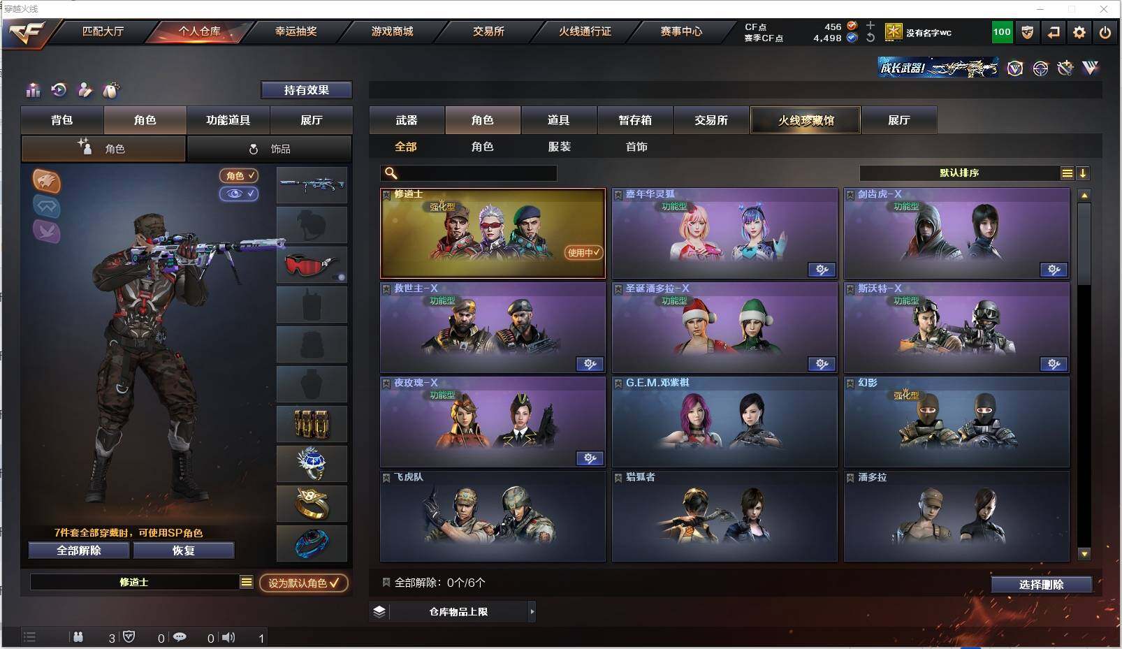 CFXS313218穿越火线账号详情图13 CFXS313218穿越火线账号详情图13