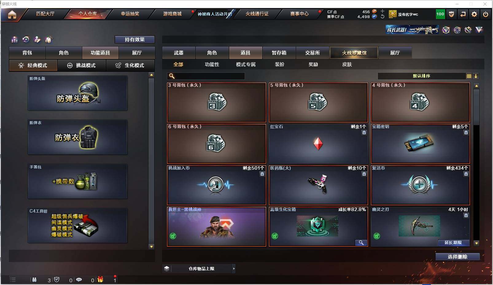 CFXS313218穿越火线账号详情图14 CFXS313218穿越火线账号详情图14