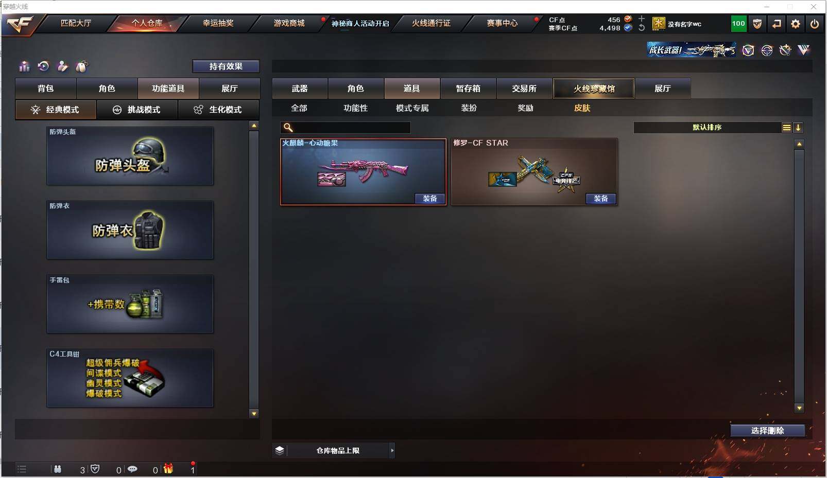 CFXS313218穿越火线账号详情图16 CFXS313218穿越火线账号详情图16