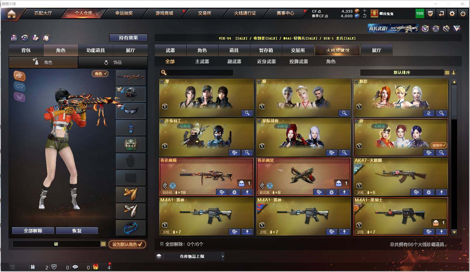 CFXS313341穿越火线账号详情图3 CFXS313341穿越火线账号详情图3