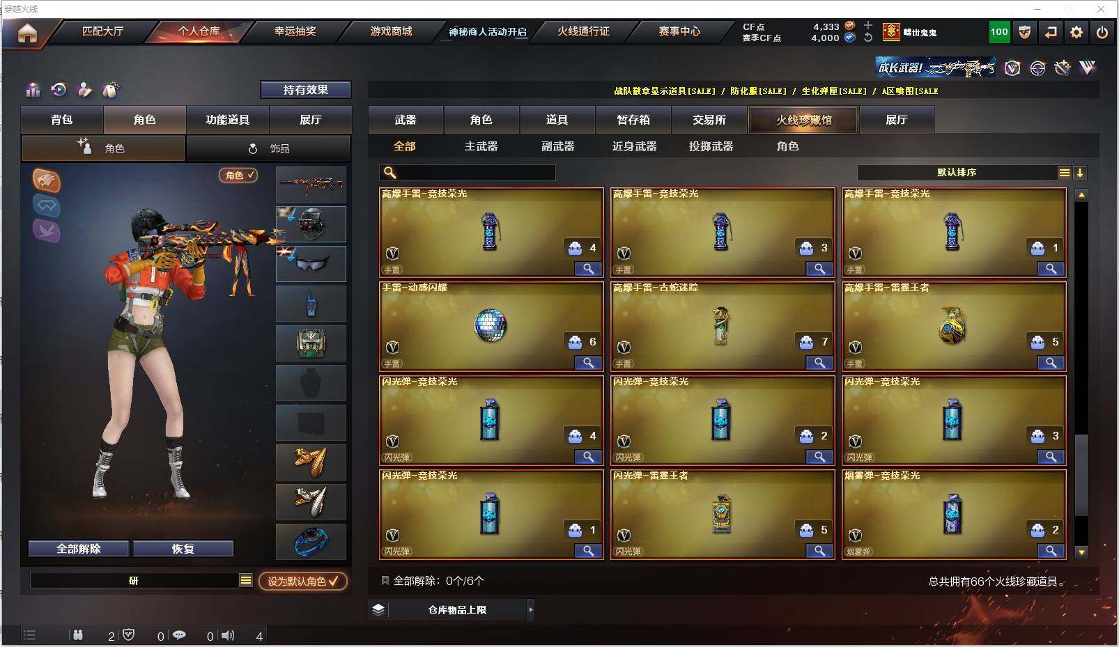 CFXS313341穿越火线账号详情图7 CFXS313341穿越火线账号详情图7